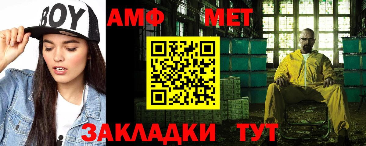 АМФ 98%  Amphetamine  Тайшет  Вход с VPN 