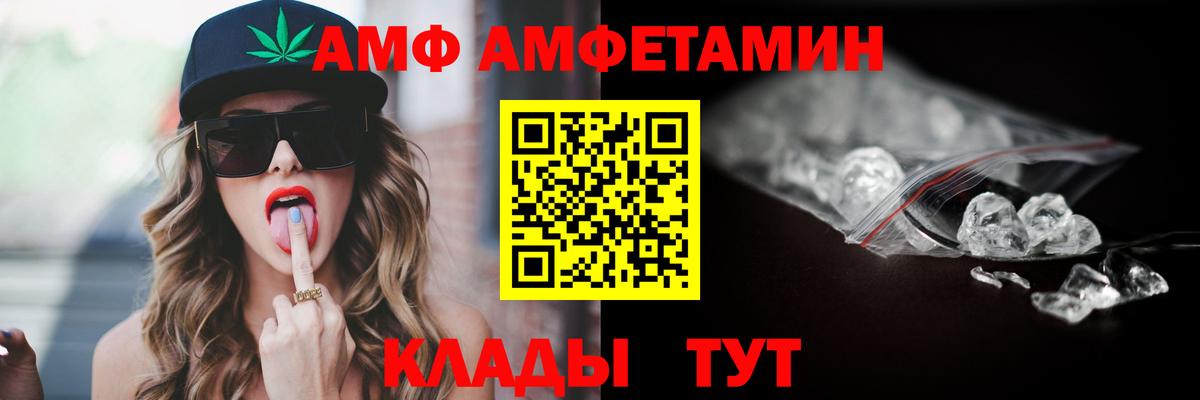 Amphetamine Premium Тайшет