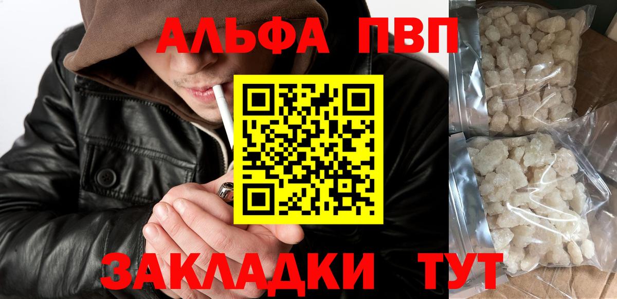 А ПВП VHQ Тайшет