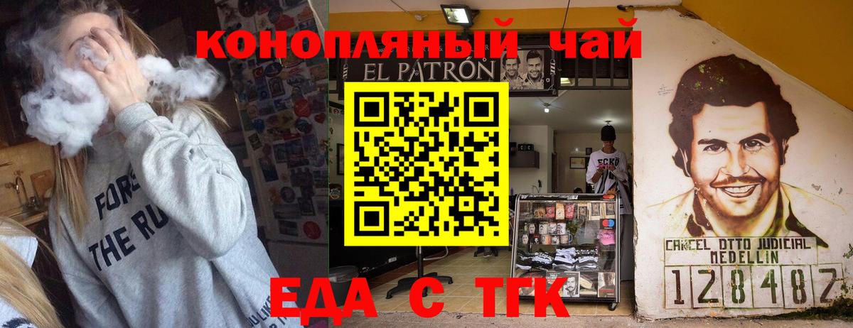 Печенье с ТГК марихуана  Вход с VPN  Тайшет 