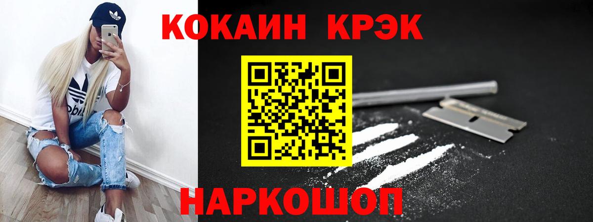 КОКАИН Колумбийский Тайшет