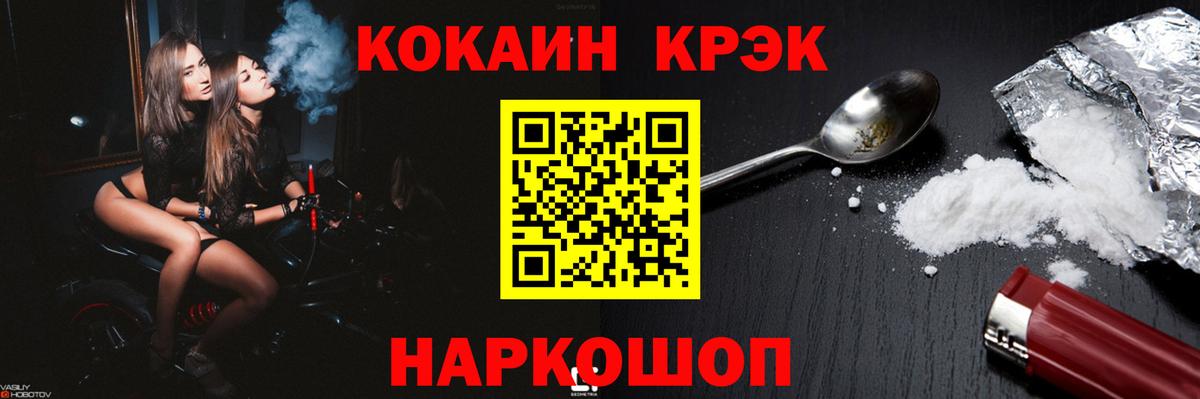Тайшет  КОКАИН Боливия  COCAIN Эквадор  Вход с VPN 