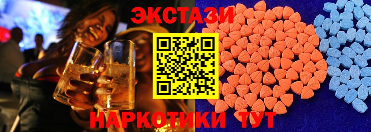 Экстази 300 mg  ЭКСТАЗИ  Тайшет  ЭКСТАЗИ VHQ  Вход с VPN 
