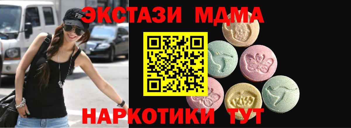 Экстази диски Тайшет