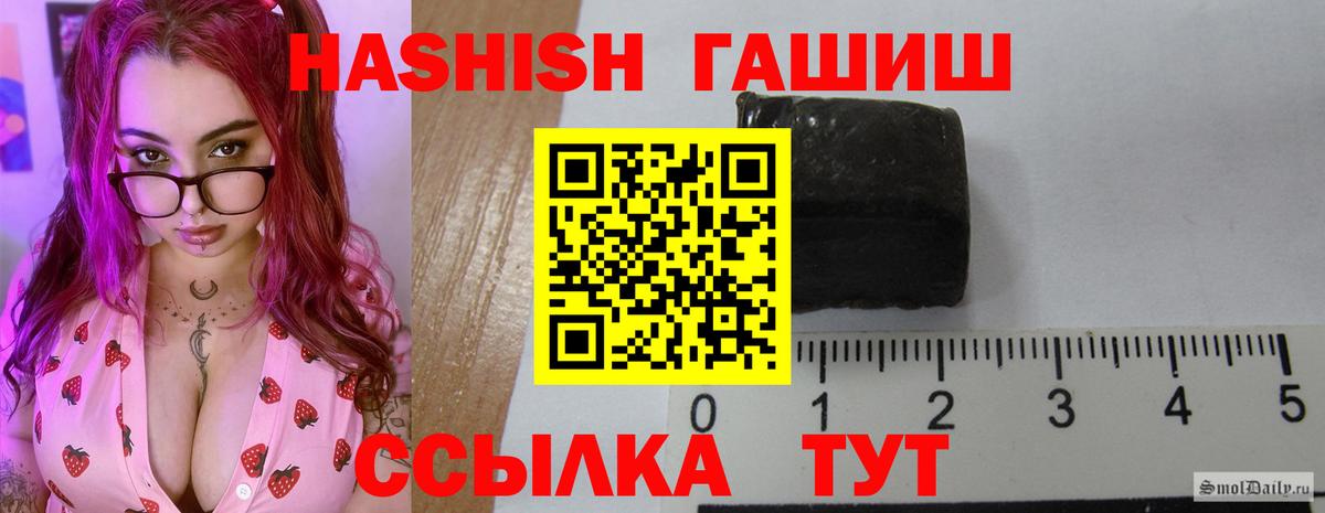 ГАШИШ хэш  Гашиш AMNESIA HAZE  Вход с VPN  Тайшет 