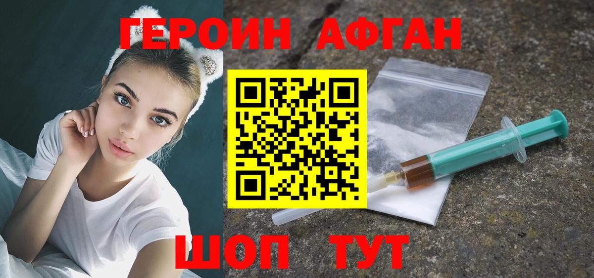 Тайшет  Героин белый  Вход с VPN 