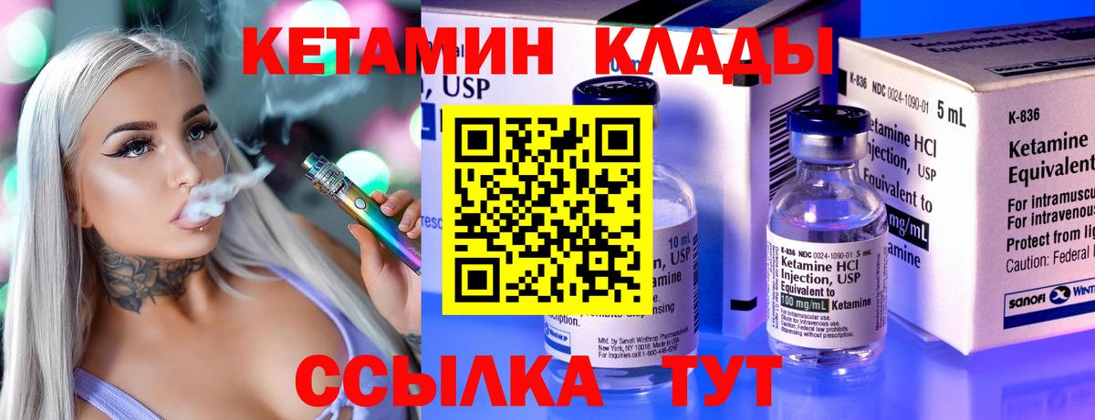 Кетамин ketamine  Вход с VPN  КЕТАМИН VHQ  Тайшет 