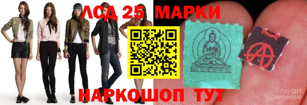Лсд 25 экстази кислота Тайшет