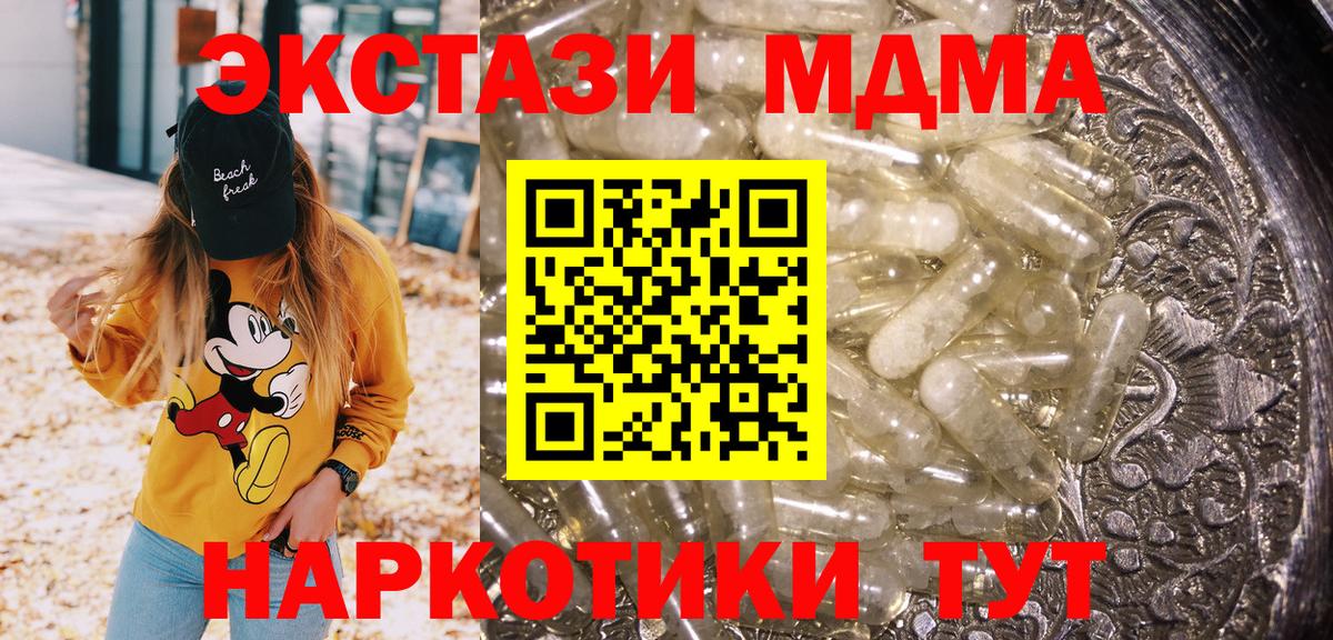 Тайшет  МДМА кристаллы  Вход с VPN 