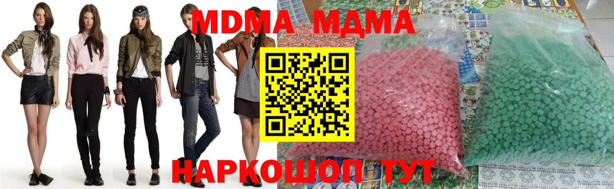 MDMA кристаллы Тайшет