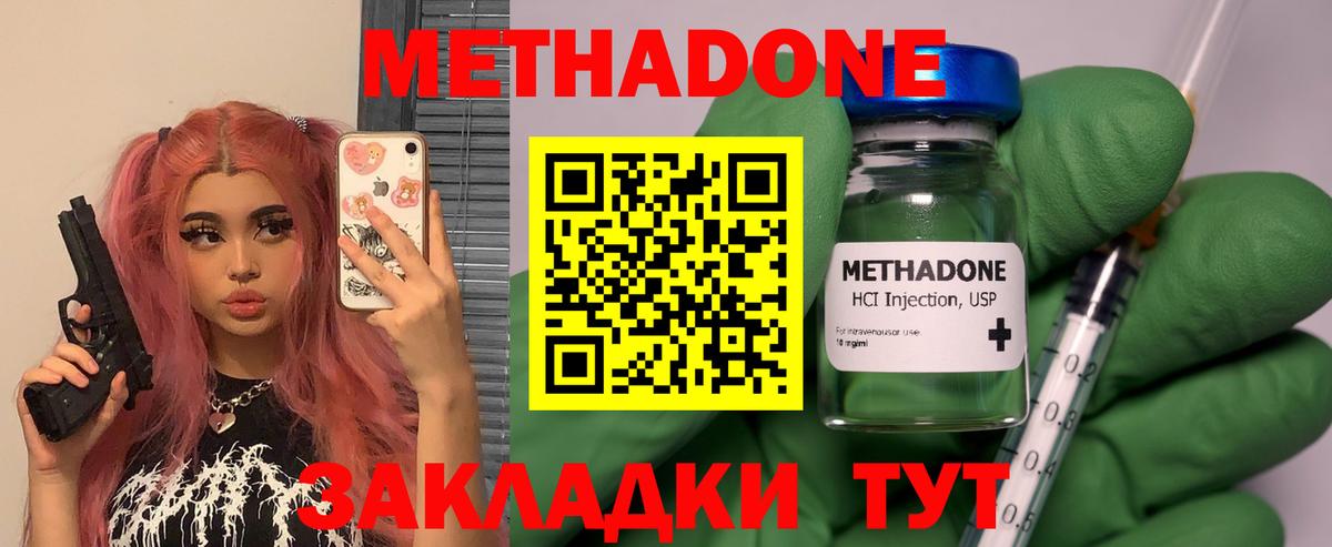 МЕГА вход  Вход с VPN  Тайшет  Метадон methadone 