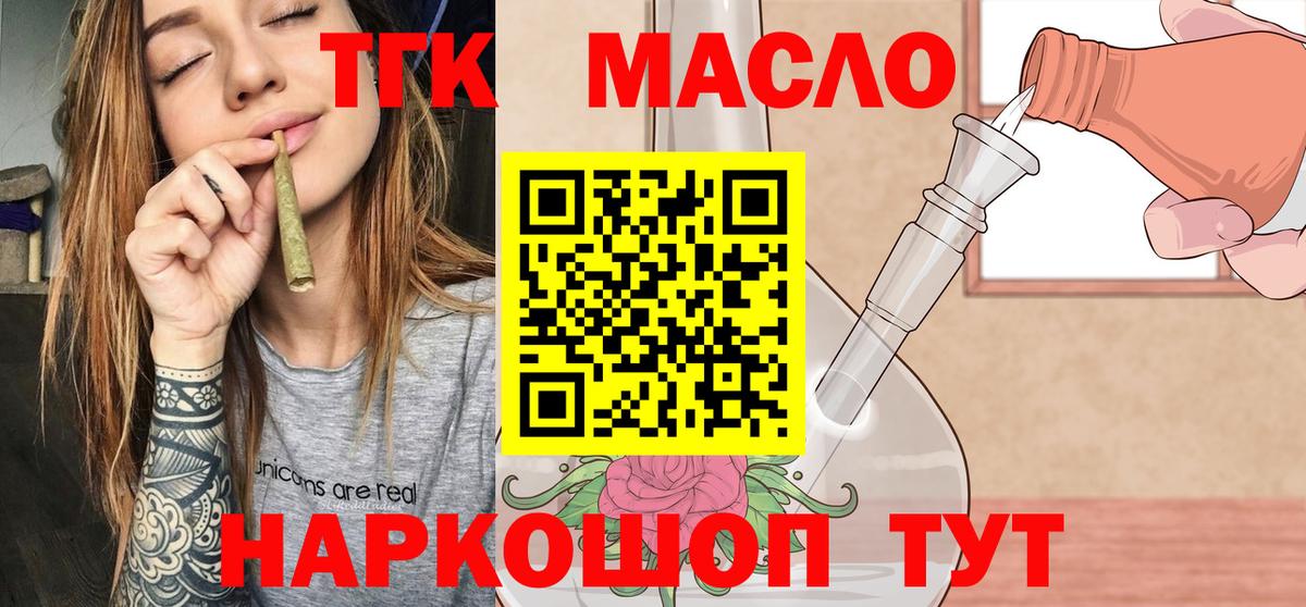 ТГК жижа Тайшет